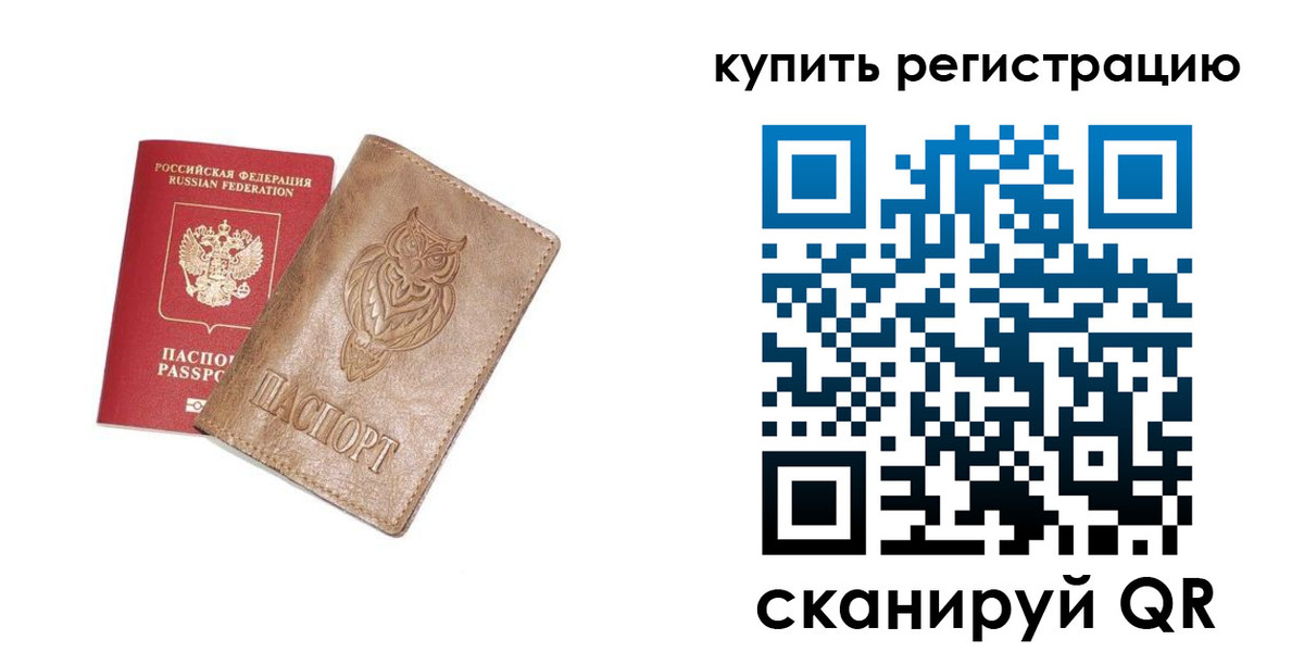 прописка для школы в Торжоке