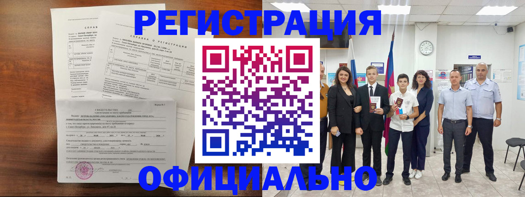 временная регистрация госуслуги в Торжоке