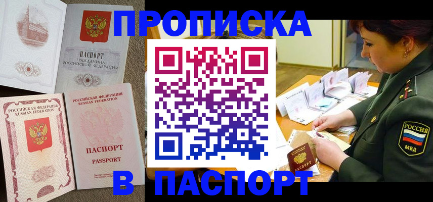 прописка иностранных граждан в Торжоке