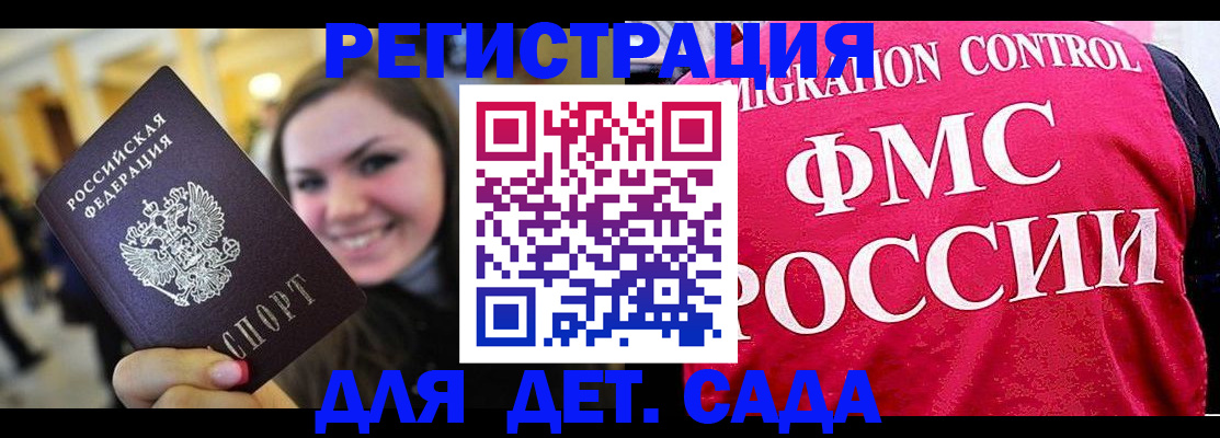 прописка для работы в Торжоке