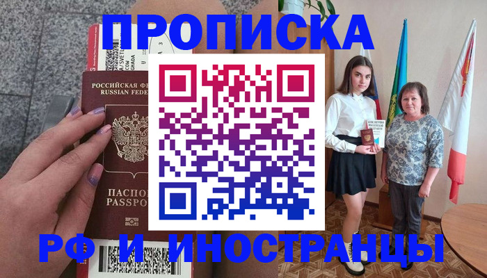 регистрация в Торжоке