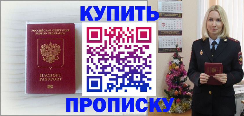 временная регистрация недорого в Торжоке