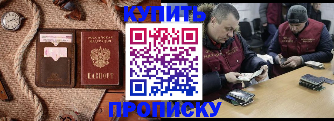 прописка иностранных граждан в Торжоке