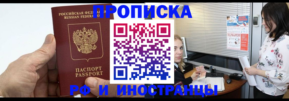 временная регистрация гарантия в Торжоке