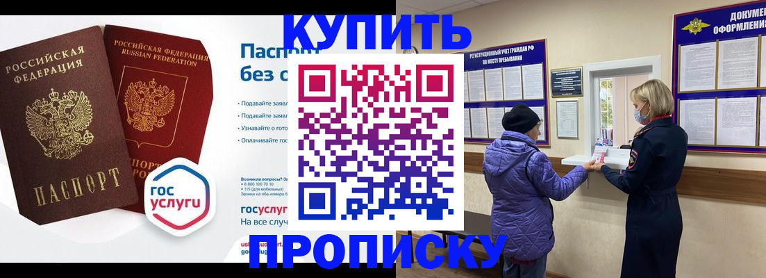 временная регистрация для школы в Торжоке