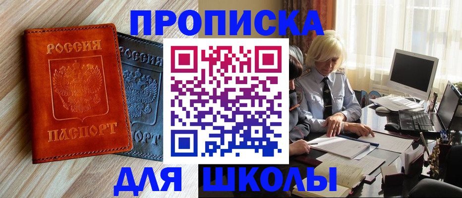 миграционный учет в Торжоке